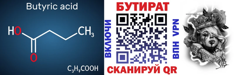 ссылка на мегу как зайти Сорск БУТИРАТ жидкий экстази