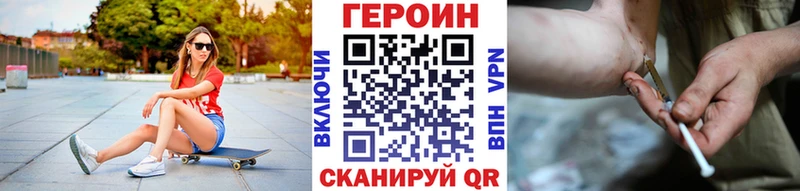 Героин VHQ  Сорск 