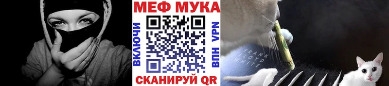 где можно купить Сорск Меф VHQ